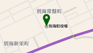 別海町役場の地図画像
