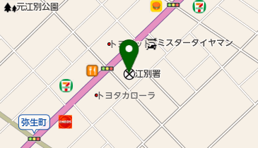 江別警察署の地図画像