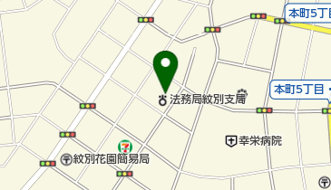 旭川地方法務局紋別支局の地図画像