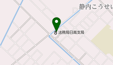 札幌法務局日高支局の地図画像