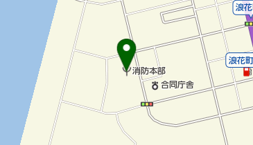 中央消防署の地図画像