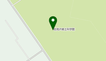 岩見沢郷土科学館の地図画像