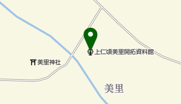 上仁頃美里開拓資料館の地図画像