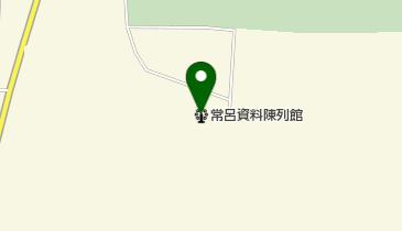 東京大学人文社会系研究科附属北海文化研究常呂資料陳列館の地図画像