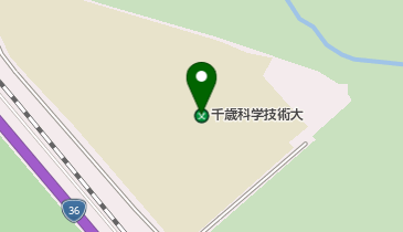 公立大学法人公立千歳科学技術大学の地図画像