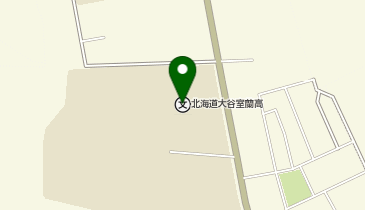 私立北海道大谷室蘭高校の地図画像