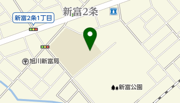 旭川市立新富小学校の地図画像