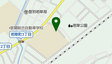 登別市立若草小学校の地図画像