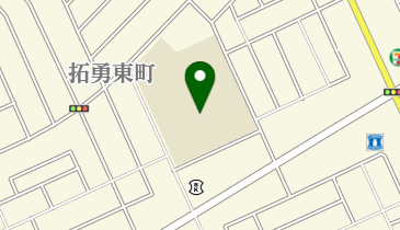 苫小牧市立拓勇小学校の地図画像