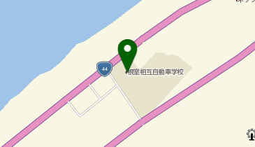 根室相互自動車学校の地図画像