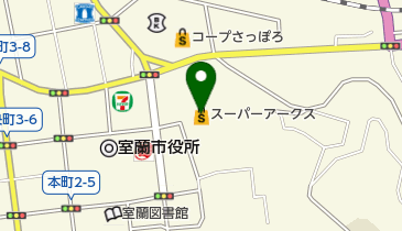 スーパーアークス室蘭中央店の地図画像
