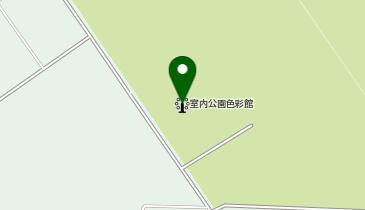 室内公園色彩館の地図画像