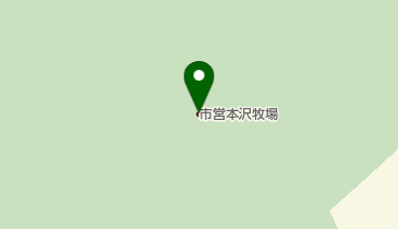 北見市営本沢牧場の地図画像