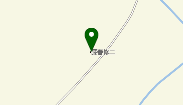 藤春修二の地図画像
