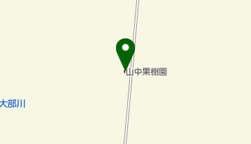 山中果樹園の地図画像