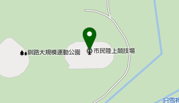釧路市民陸上競技場の地図画像