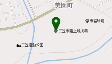 三笠市陸上競技場の地図画像