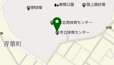 北見市立体育センターの地図画像