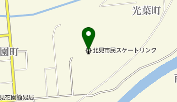 北見市民スケートリンクの地図画像