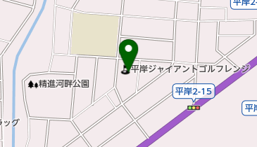 平岸ジャイアントゴルフレンジの地図画像