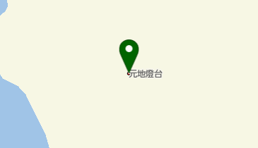 元地灯台の地図画像