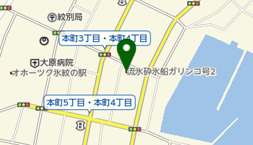 オホーツクガリンコ観光汽船の地図画像