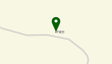 千望台の地図画像