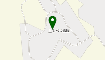 しべつ霊園の地図画像
