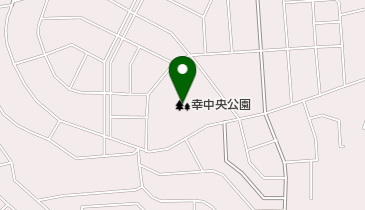 幸中央公園の地図画像