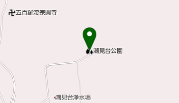 潮見台公園の地図画像