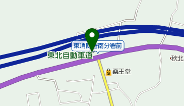 東消防署南分署の地図画像