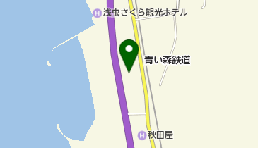 青森地域広域消防事務組合東消防署浅虫分署の地図画像