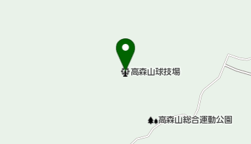 十和田市高森山球技場の地図画像