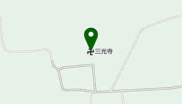 三光寺の地図画像