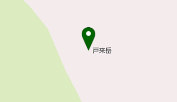 戸来岳の地図画像