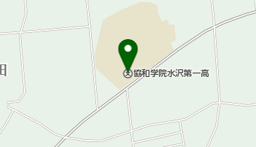 私立協和学院水沢第一高校の地図画像