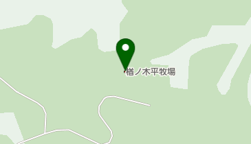 楢ノ木平牧場の地図画像