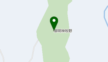 御明神牧野の地図画像