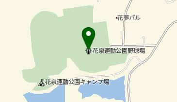 花泉運動公園野球場の地図画像