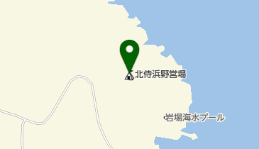 北侍浜野営場の地図画像