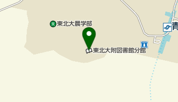 東北大学附属図書館農学分館の地図画像