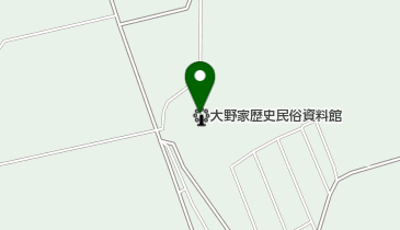 大野家歴史民俗資料館の地図画像