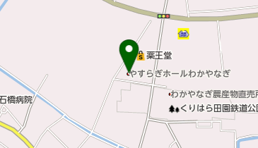 JA栗っこ葬祭やすらぎホールわかやなぎの地図画像