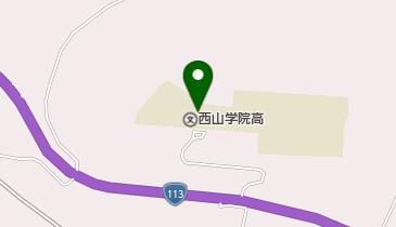 私立西山学院高校の地図画像