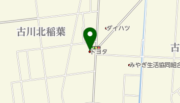 宮城県大崎市古川北稲葉のトヨタ一覧 - NAVITIME