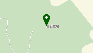 白石牧場の地図画像