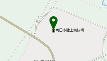角田市陸上競技場の地図画像