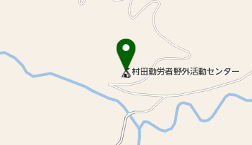 村田勤労者野外活動センターの地図画像
