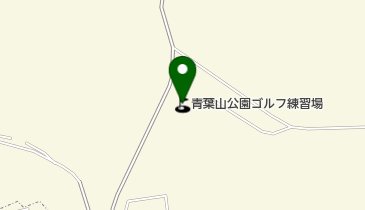青葉山ゴルフ練習場の地図画像