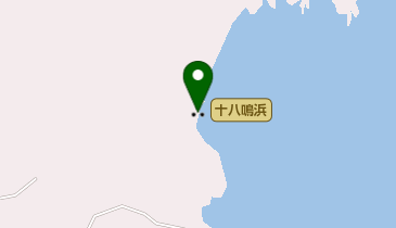十八鳴浜の地図画像